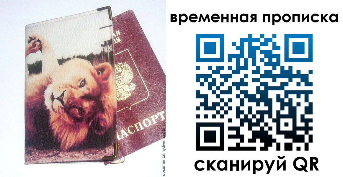 пропишу в квартире в Чусовом
