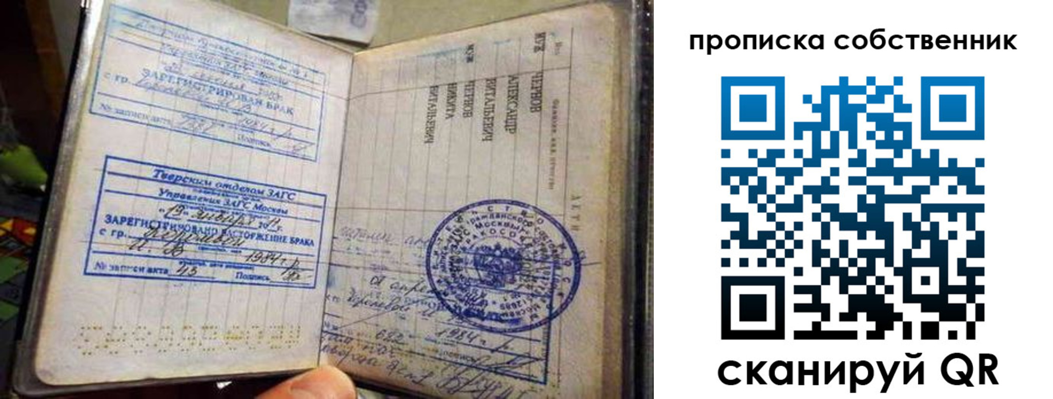 прописка для работы в Чусовом